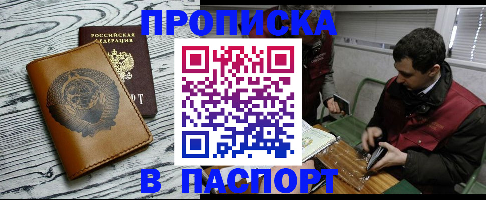 временная регистрация адрес в Петушках