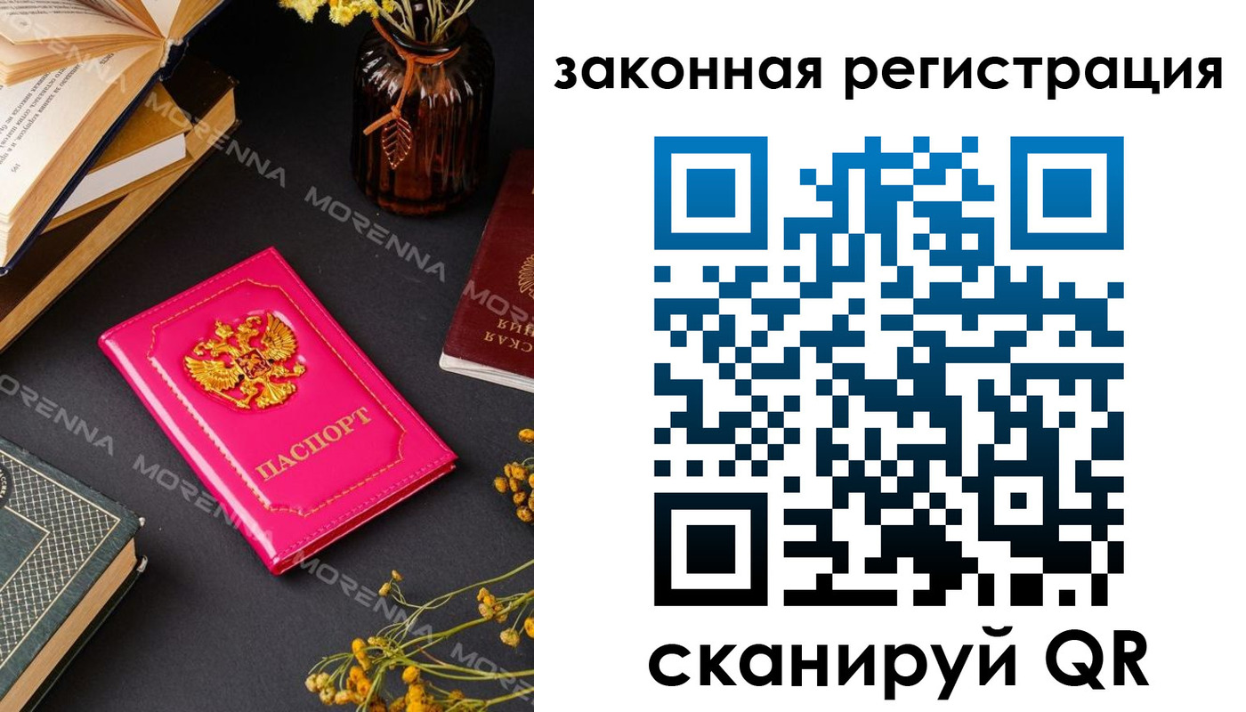 временная регистрация 2025 в Петушках
