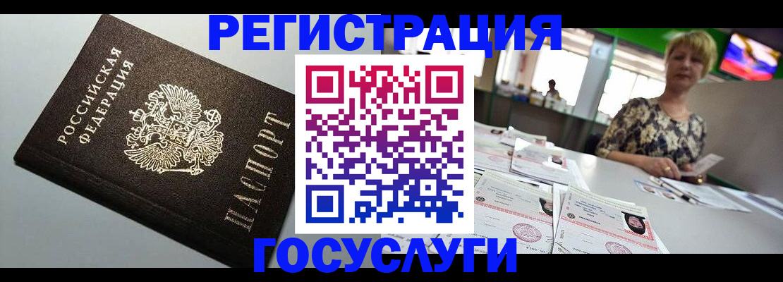 миграционный учет в Петушках