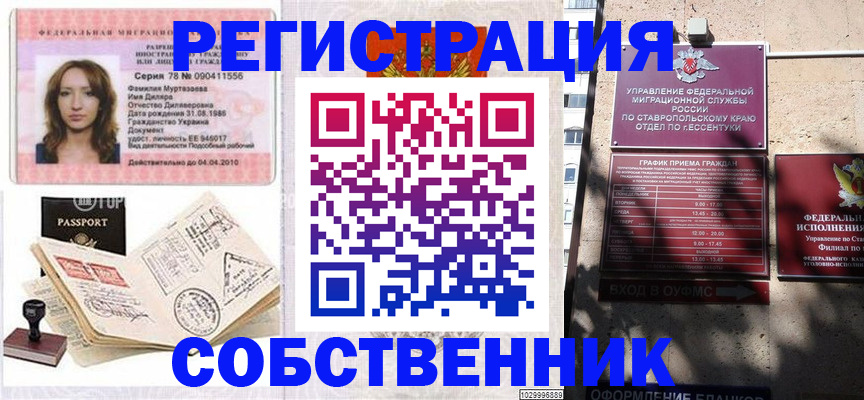 временная регистрация надежно в Петушках