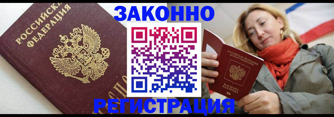 временная регистрация госуслуги в Петушках