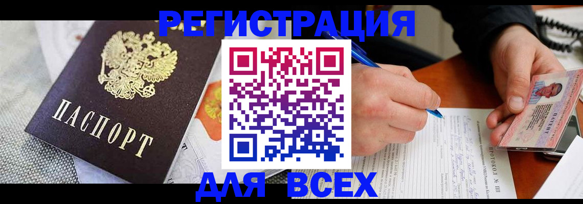 прописка законно в Петушках