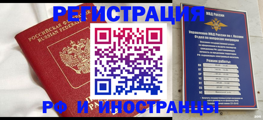 прописка для кредита в Петушках