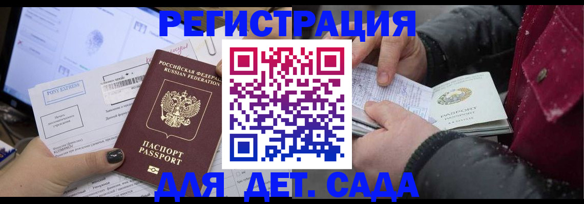 временная регистрация купить в Петушках