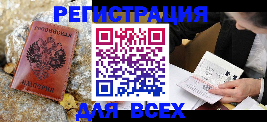 временная регистрация для школы в Петушках
