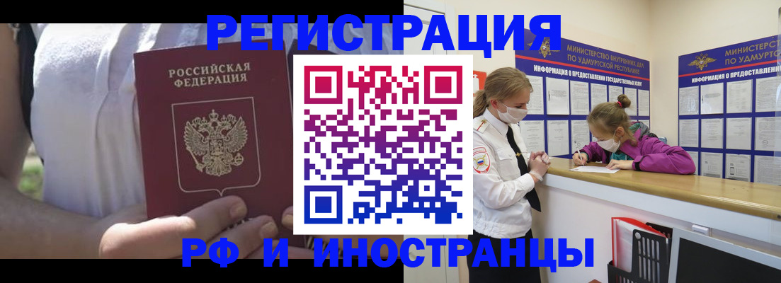 прописка для военкомата в Петушках