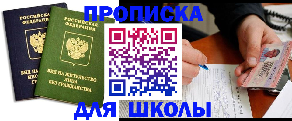 временная регистрация надежно в Петушках