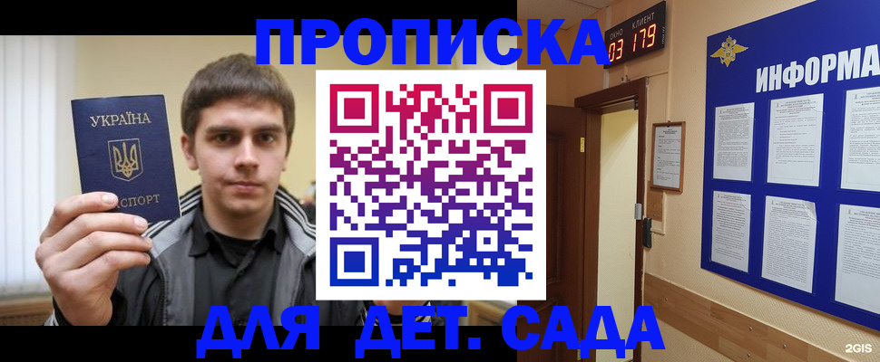 прописка паспорт в Петушках