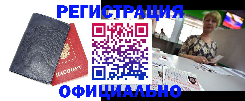 временная регистрация в квартире в Петушках