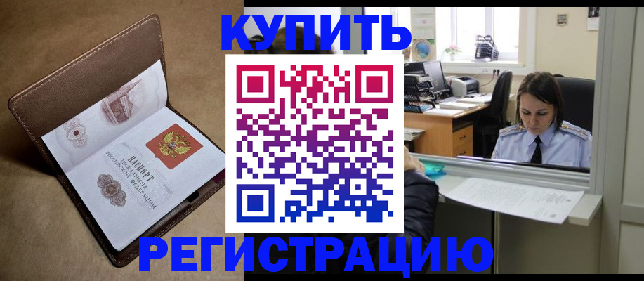 прописка штамп в Петушках