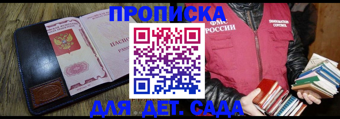 прописка для кредита в Петушках